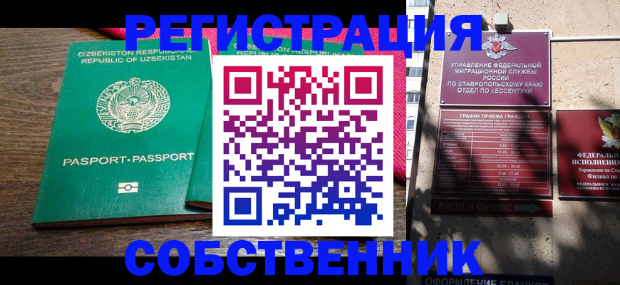 временная регистрация 2025 в Туринске