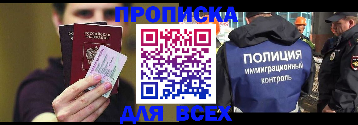 прописка иностранных граждан в Туринске