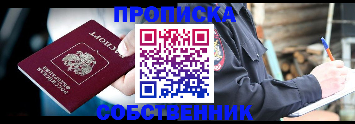 временная регистрация для школы в Туринске