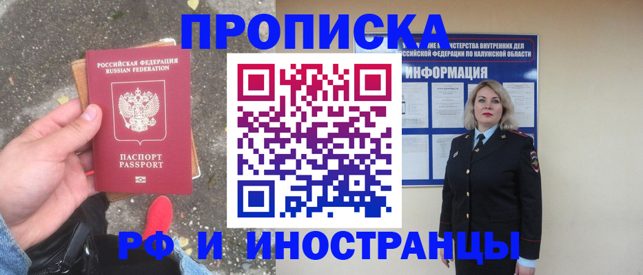прописка поиск в Туринске