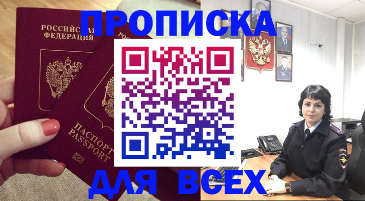 прописка ребенка в Туринске