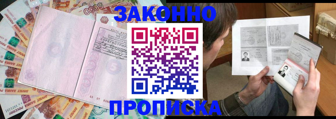 прописка для школы в Туринске